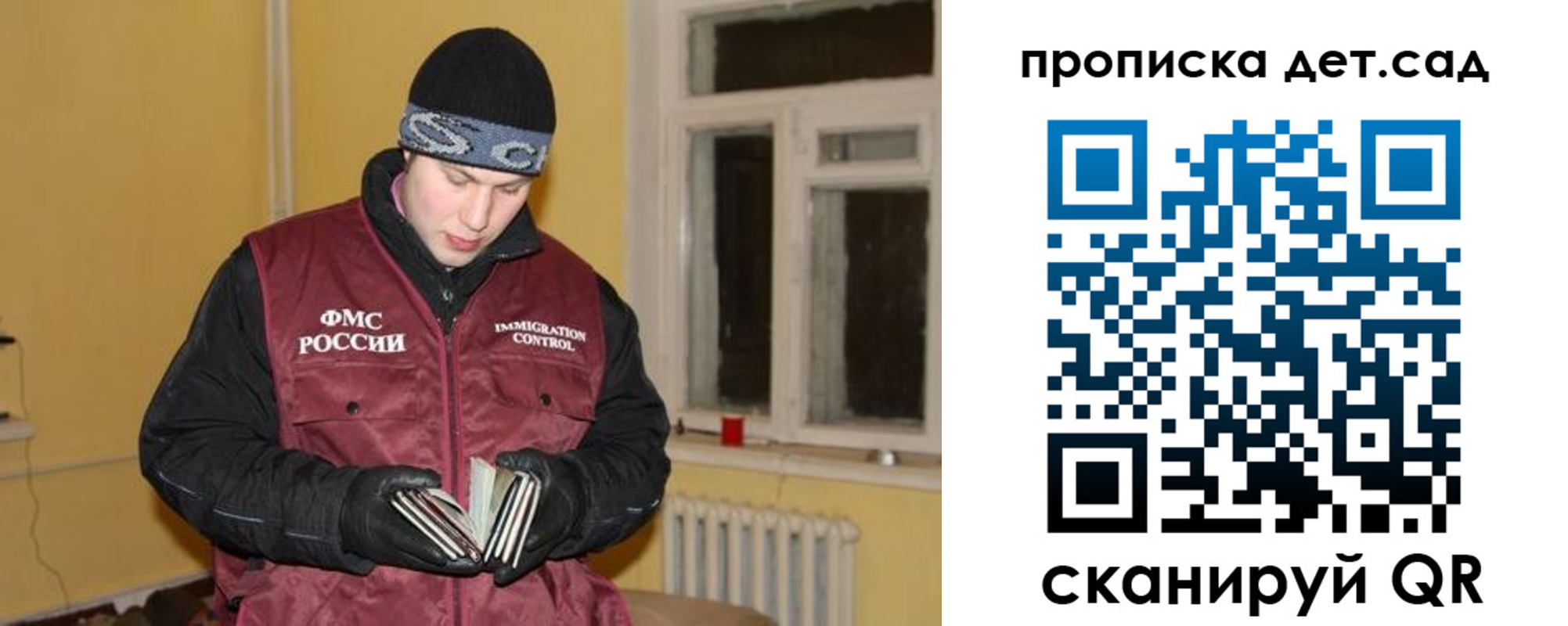 прописка для военкомата в Черняховске
